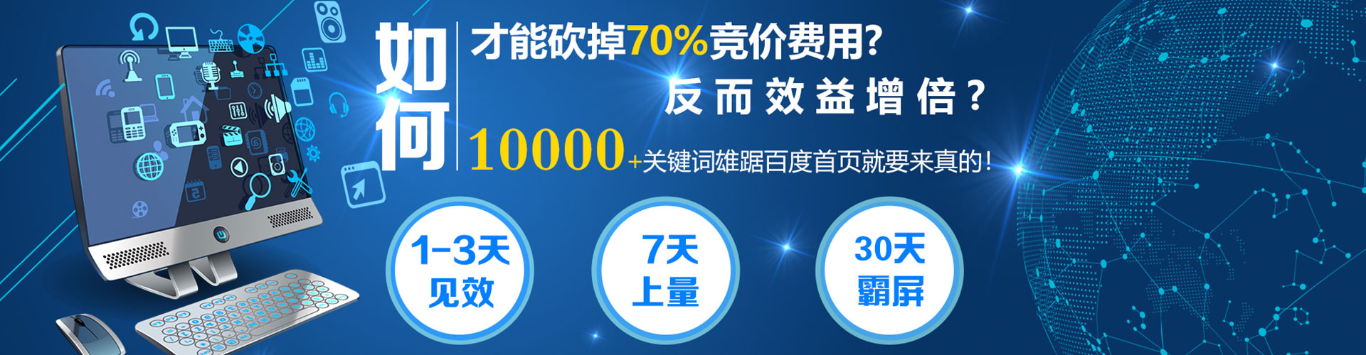 绥宁百度推广平台